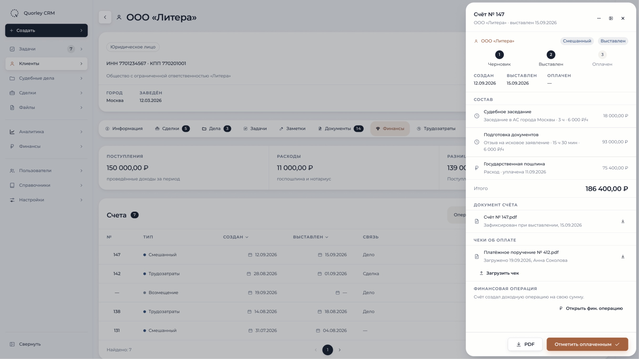 Счёт клиенту в Quorley CRM: путь от черновика до оплаты, позиции по часам и расходам, чек об оплате
