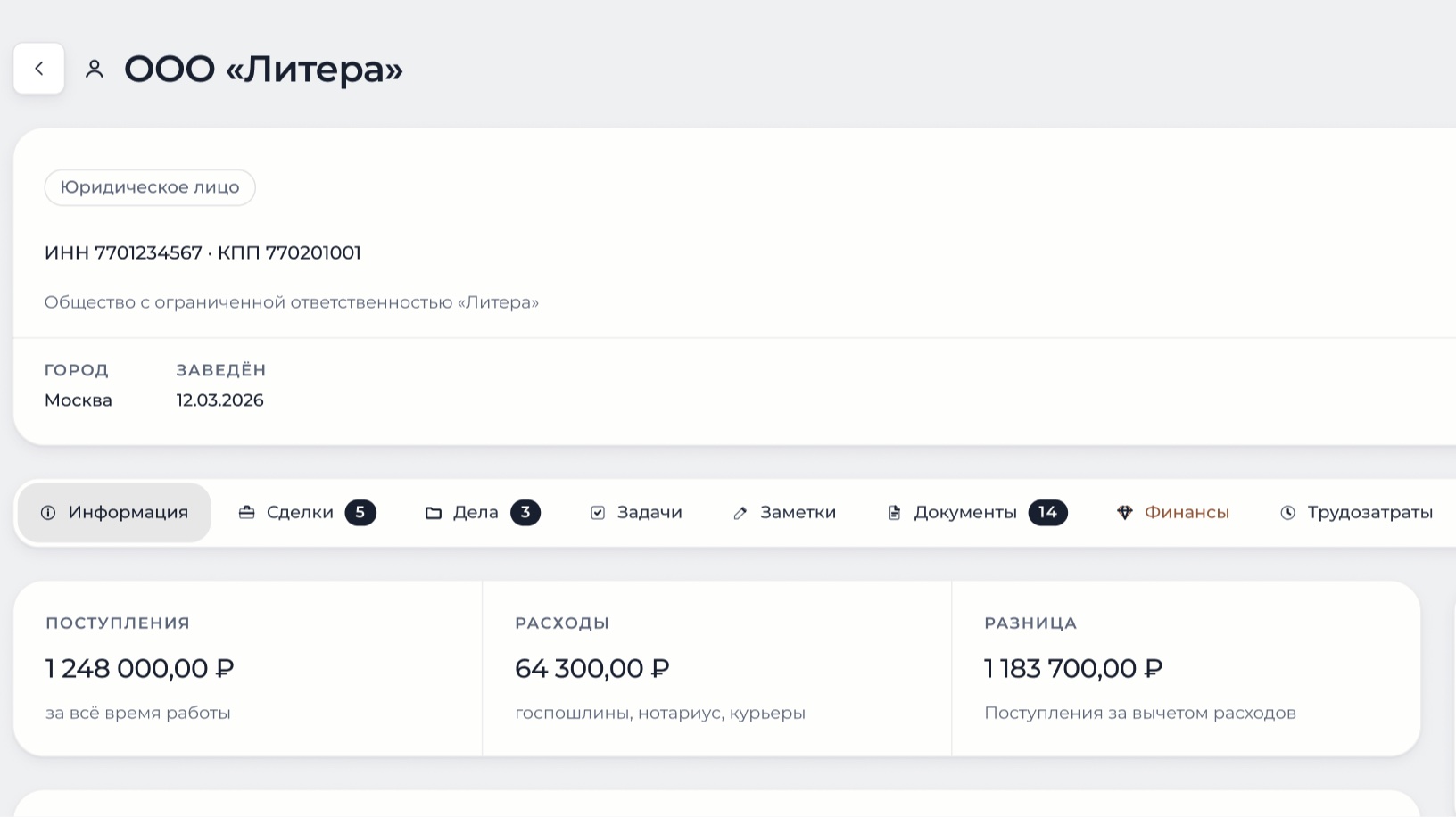 Карточка клиента: реквизиты, вкладки сделок, дел и документов и поступления за всё время работы