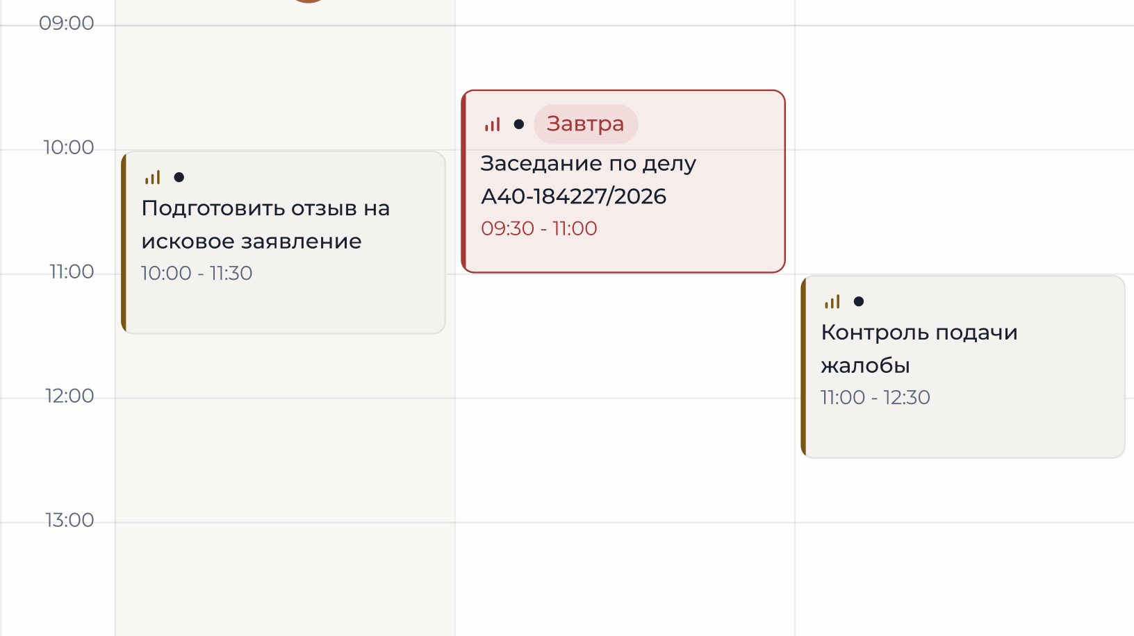 Заседание по делу в календаре исполнителя с пометкой «Завтра» рядом с его задачами
